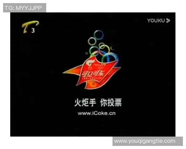 姚明携手可口可乐打造全新广告传递健康与活力的生活理念